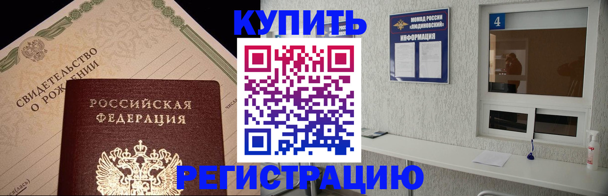 регистрация для дет. сада в Шелехове