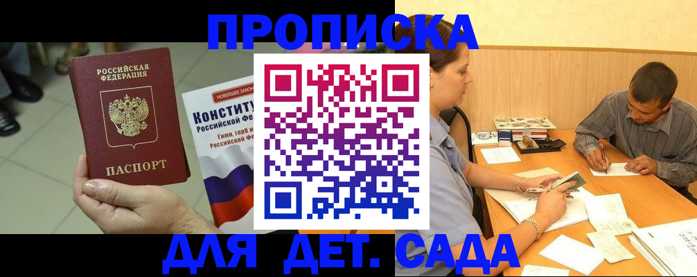 регистрация в Шелехове