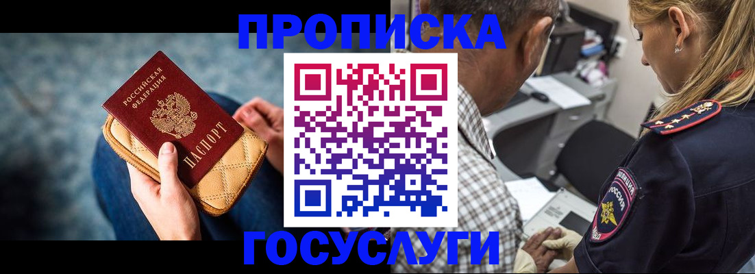 миграционный учет в Шелехове