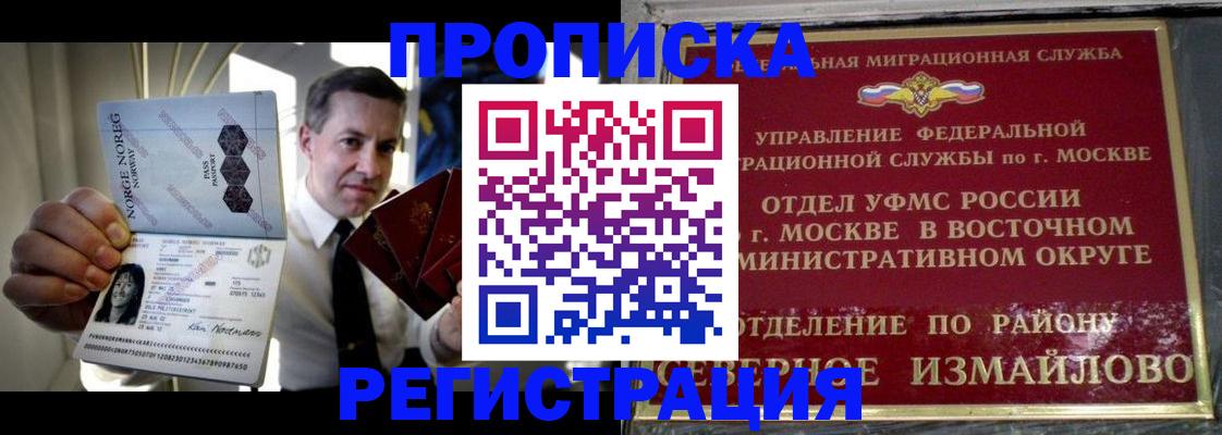 пропишу в квартире в Шелехове